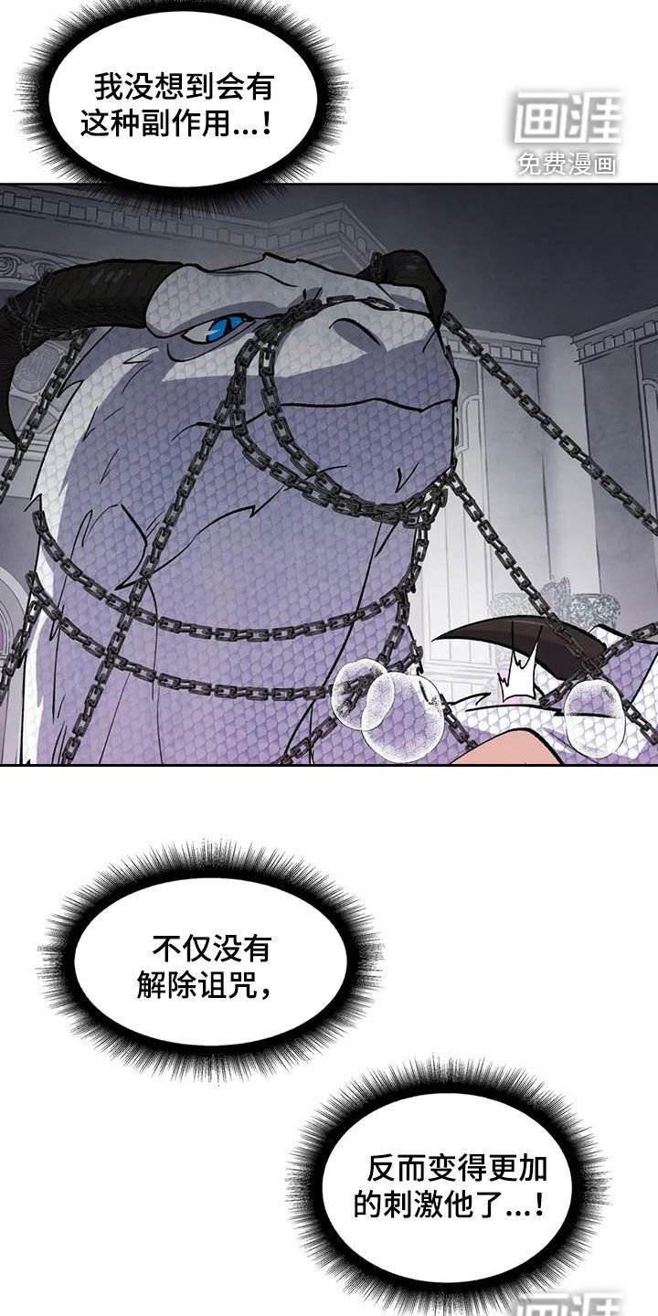 第85章：【第二季】都是因为我