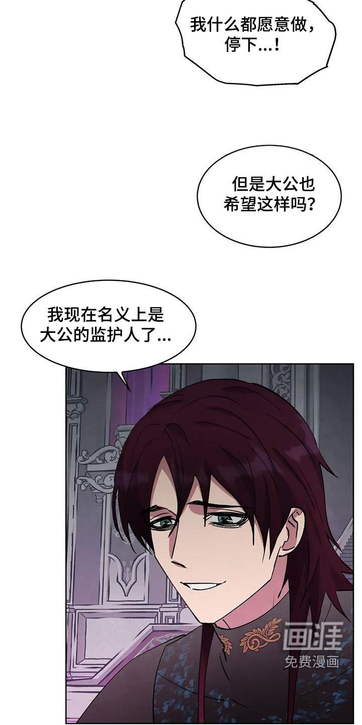 第85章：【第二季】都是因为我