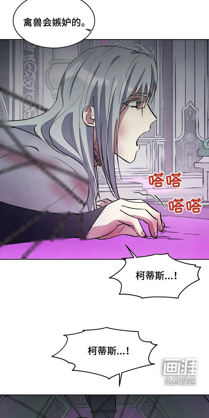 第85章：【第二季】都是因为我