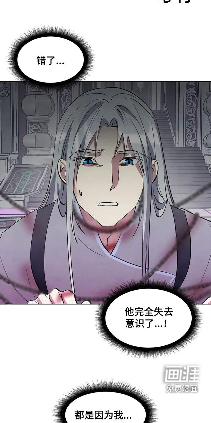 第85章：【第二季】都是因为我