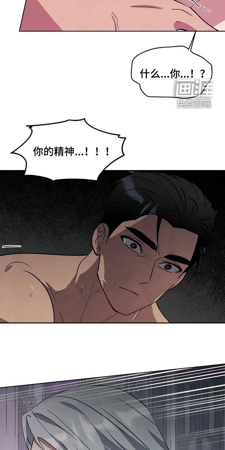 第86章：【第二季】真正的力量