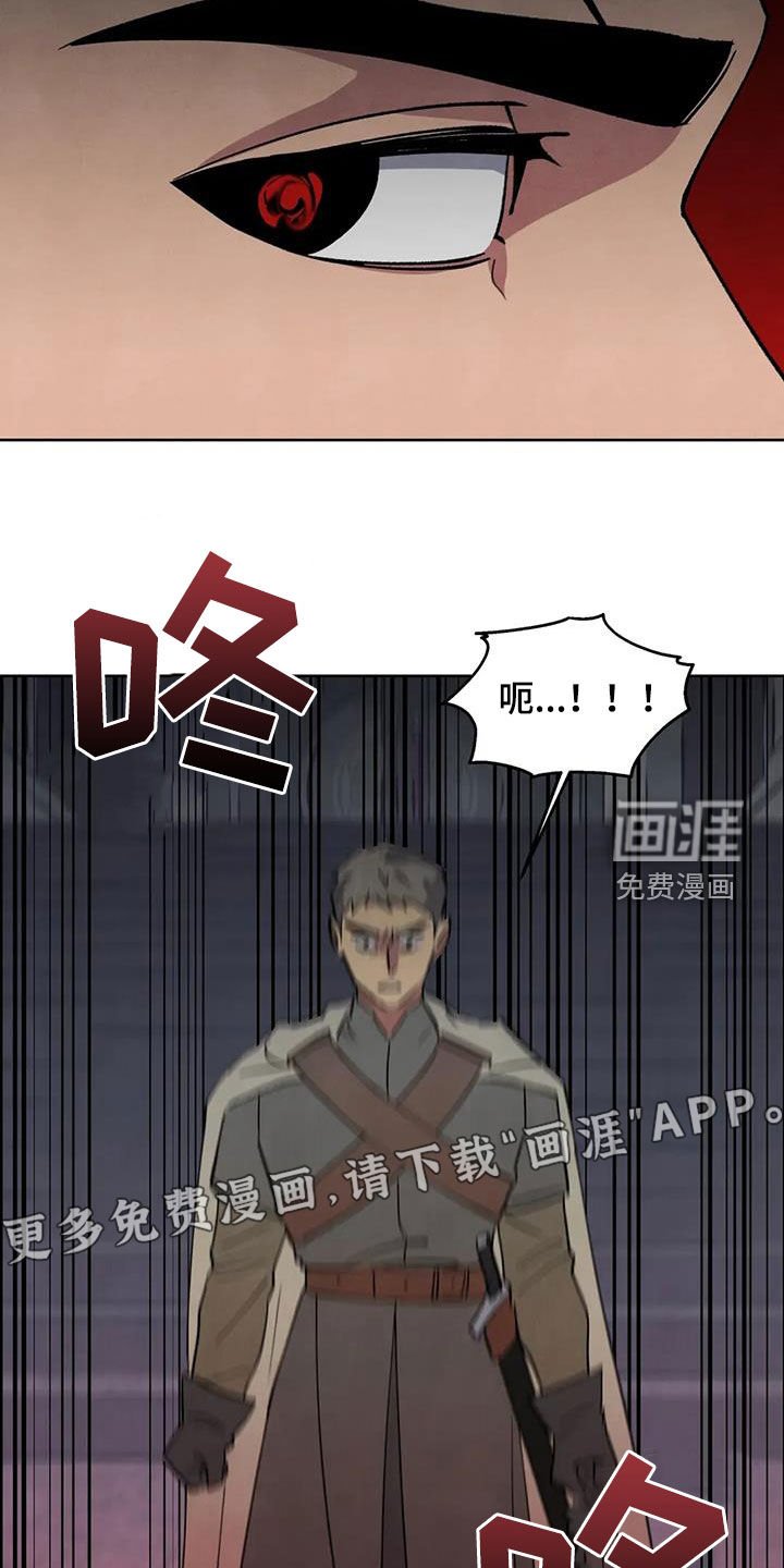 第87章：【第二季】威胁