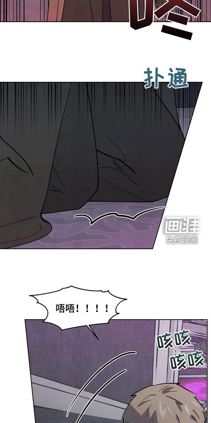 第87章：【第二季】威胁