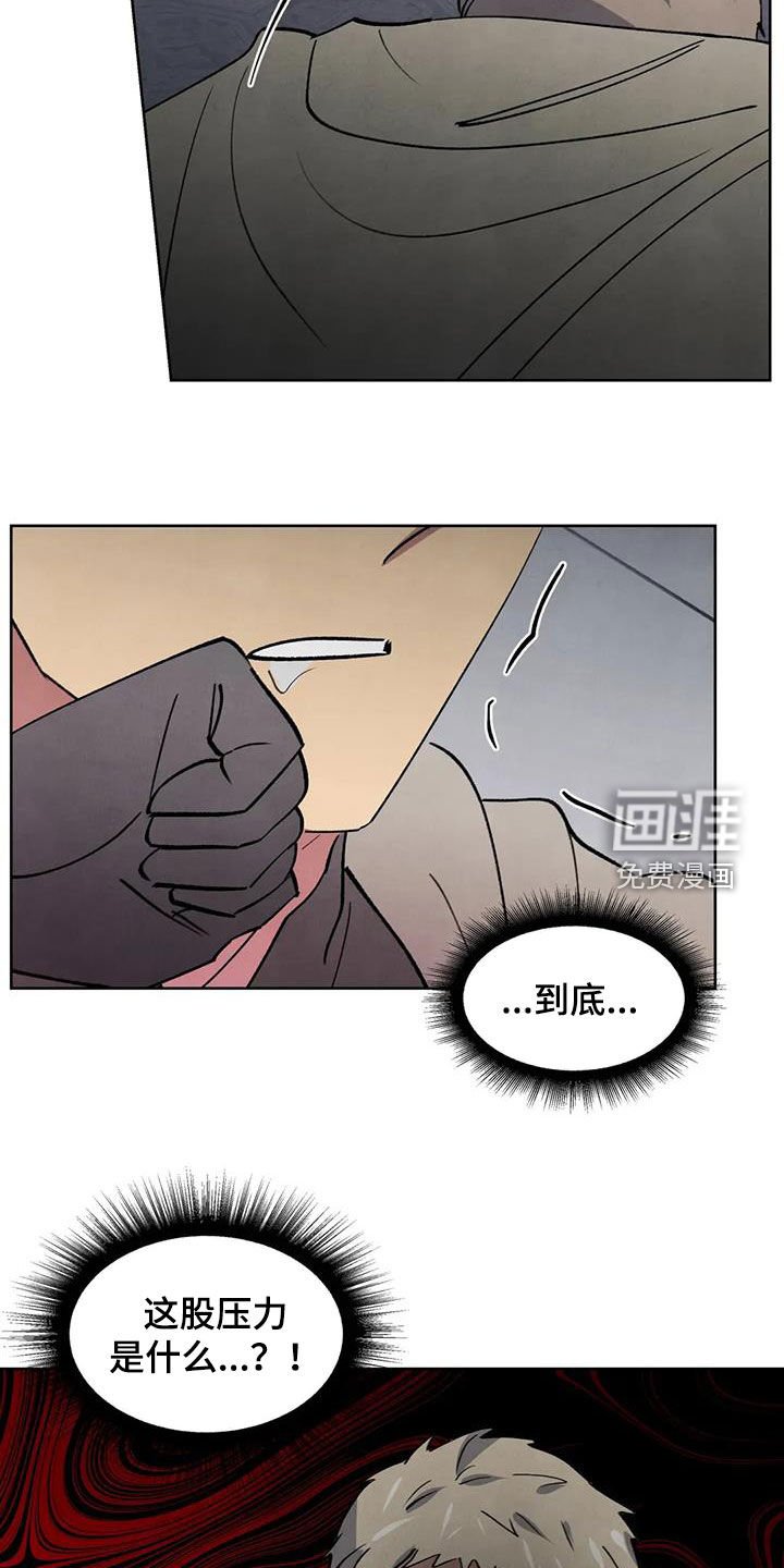 第87章：【第二季】威胁
