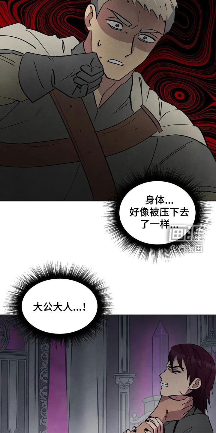 第87章：【第二季】威胁