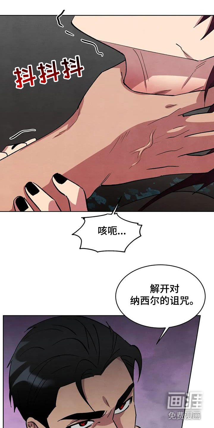 第87章：【第二季】威胁