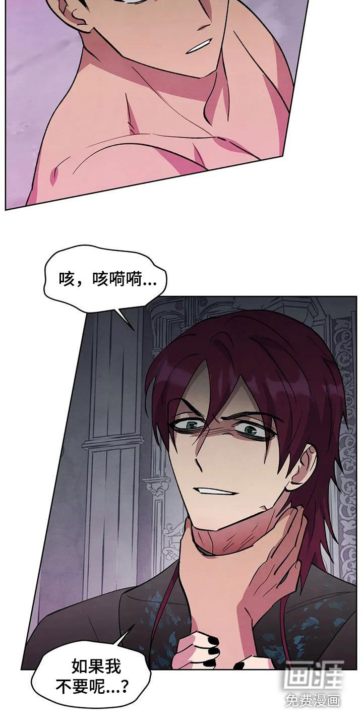 第87章：【第二季】威胁