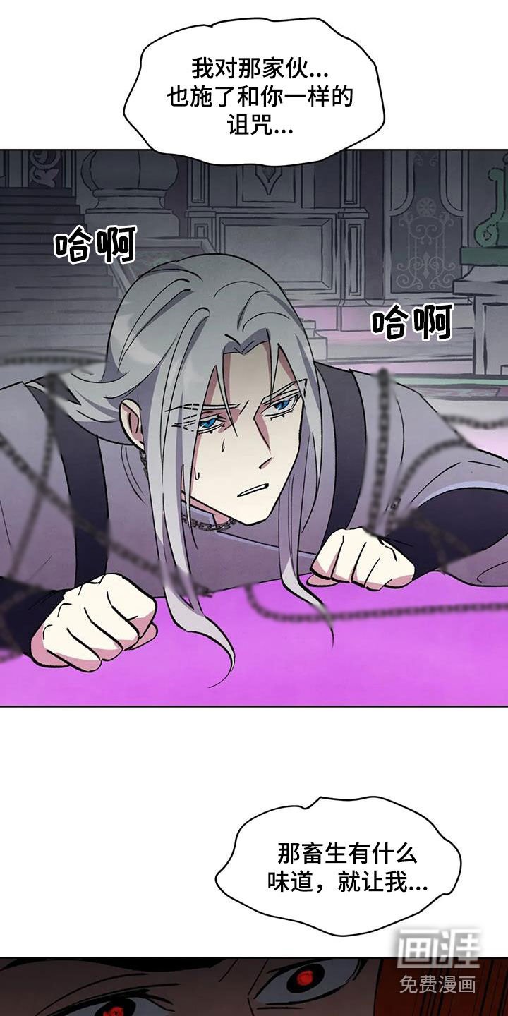 第87章：【第二季】威胁