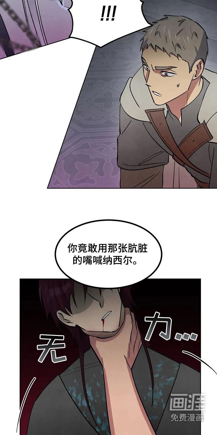 第87章：【第二季】威胁
