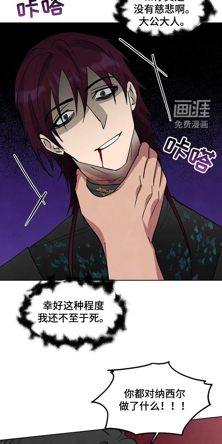 第87章：【第二季】威胁