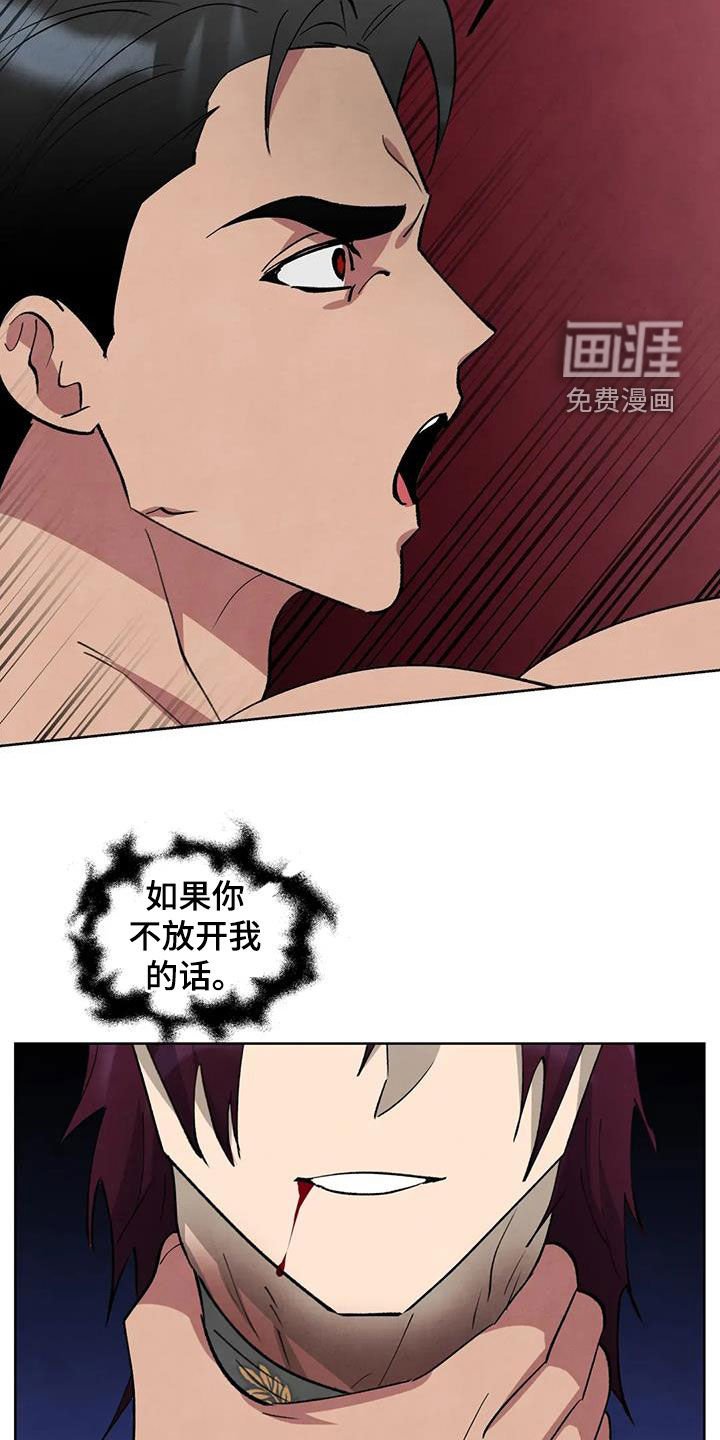 第87章：【第二季】威胁