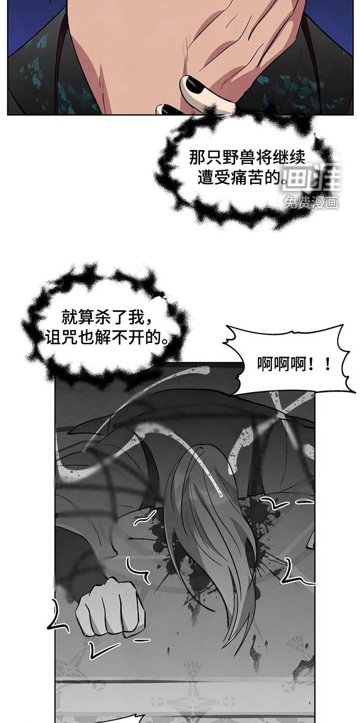 第87章：【第二季】威胁