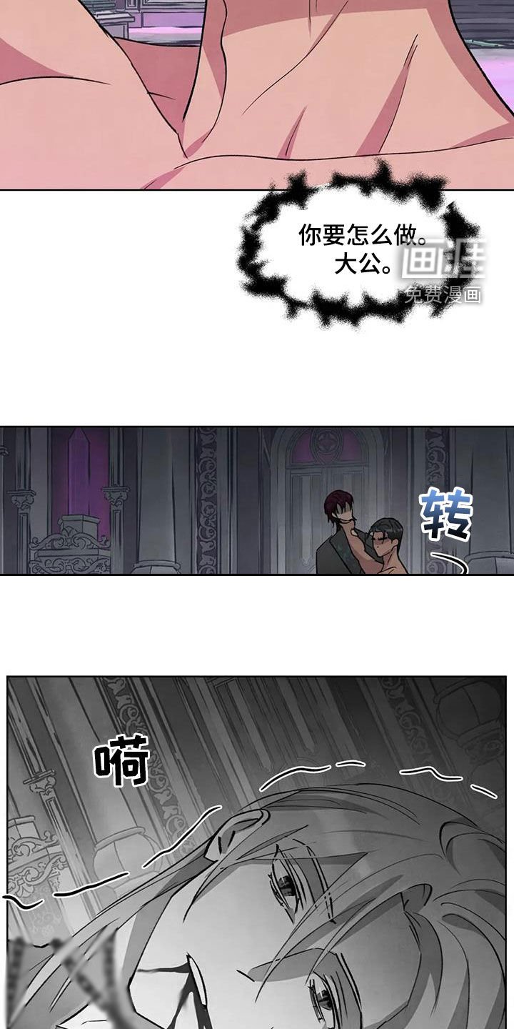 第87章：【第二季】威胁