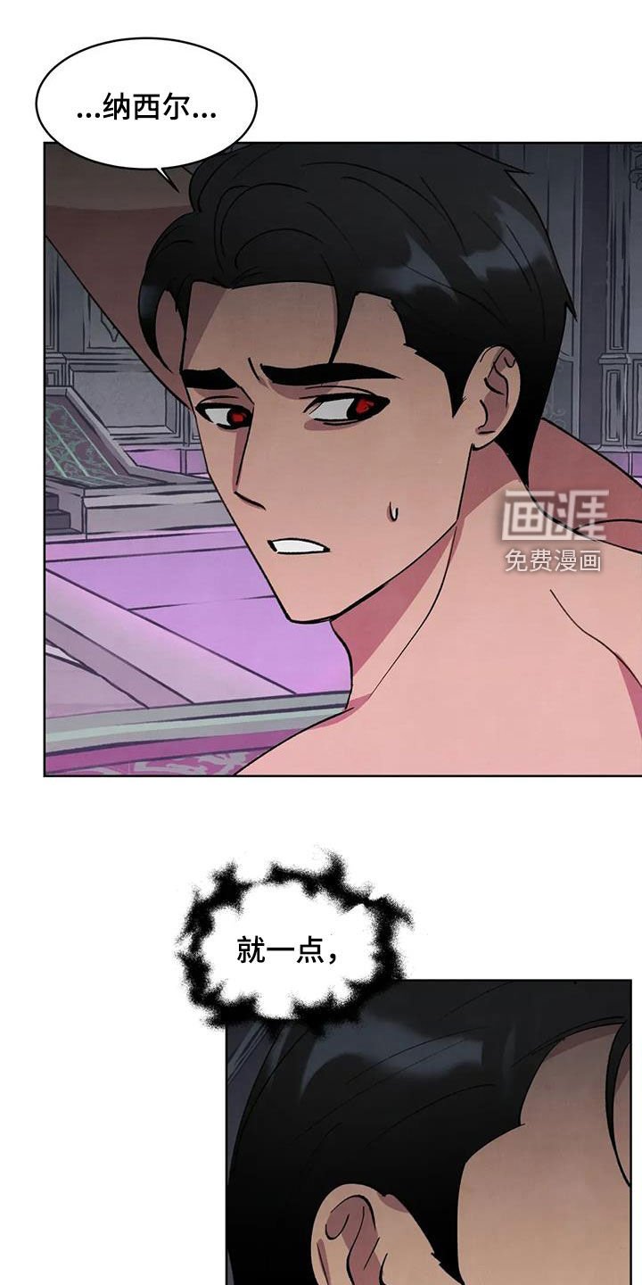 第88章：【第二季】蛊惑