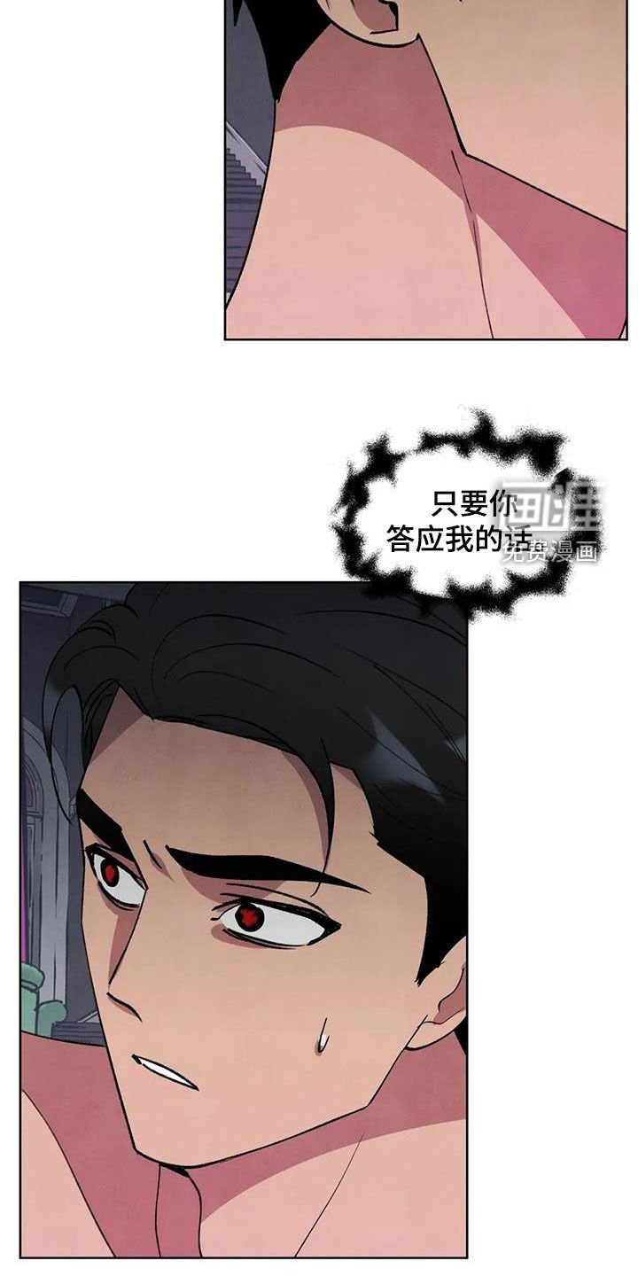 第88章：【第二季】蛊惑
