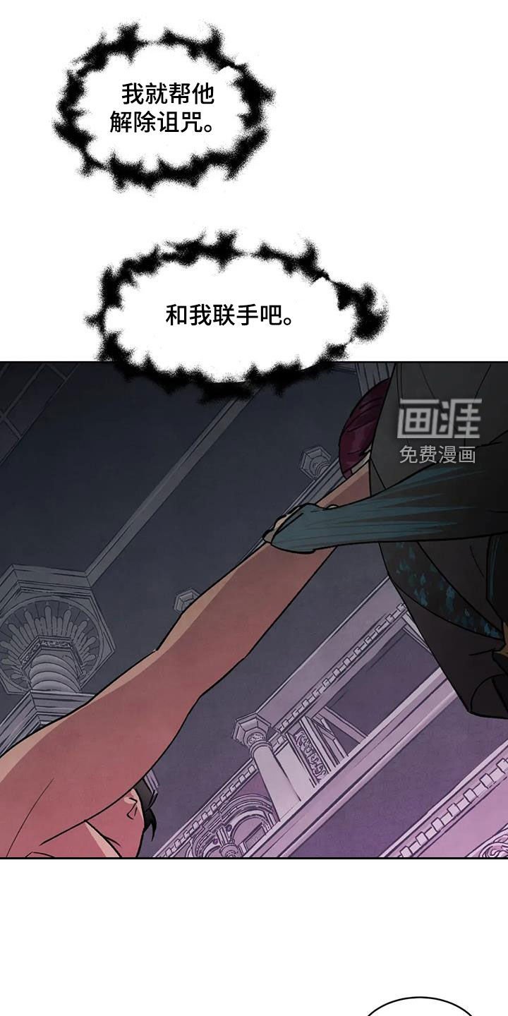 第88章：【第二季】蛊惑