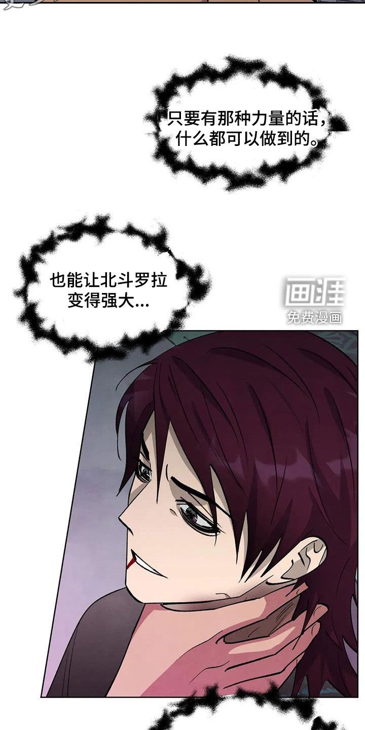 第88章：【第二季】蛊惑