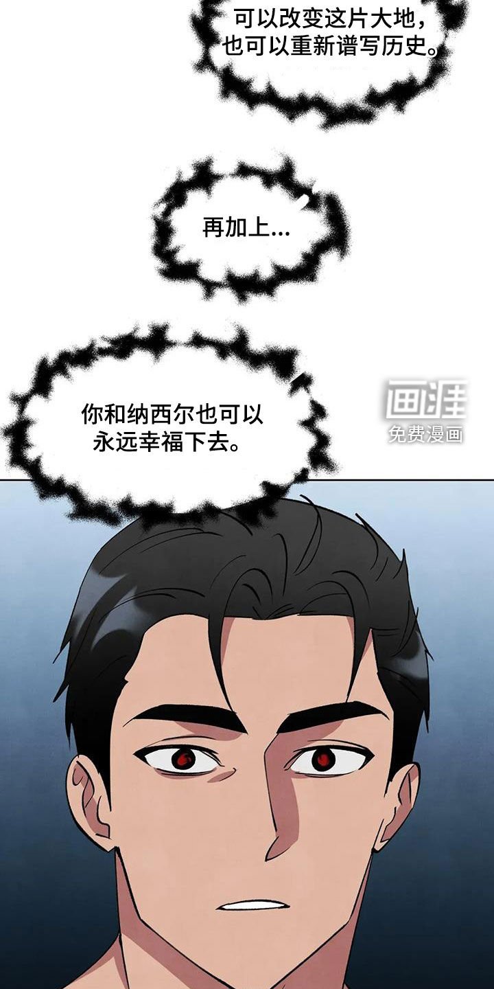 第88章：【第二季】蛊惑