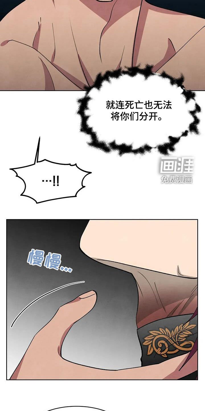 第88章：【第二季】蛊惑