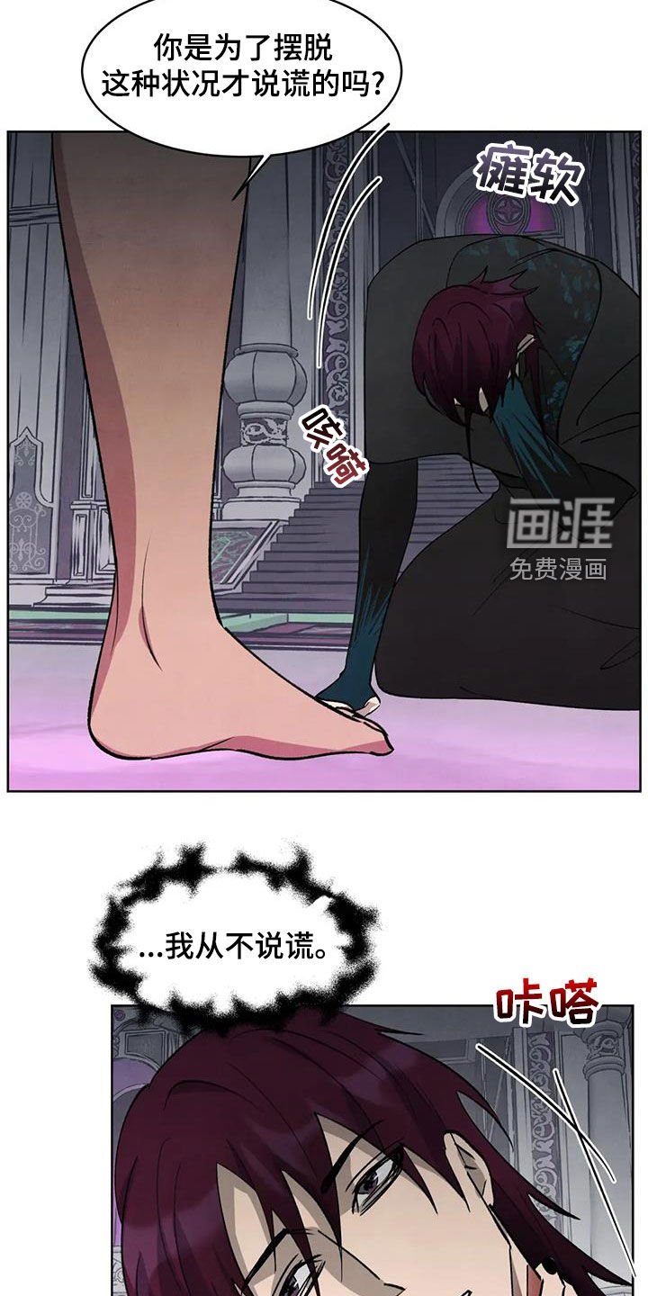 第88章：【第二季】蛊惑