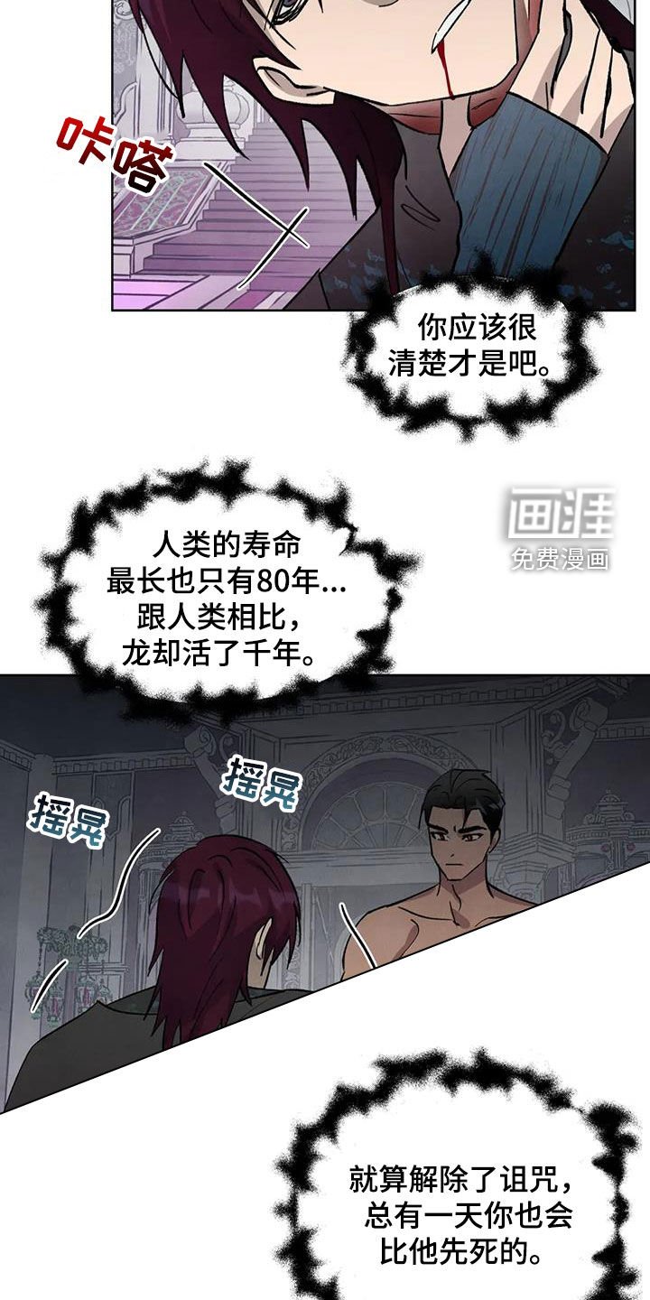 第88章：【第二季】蛊惑