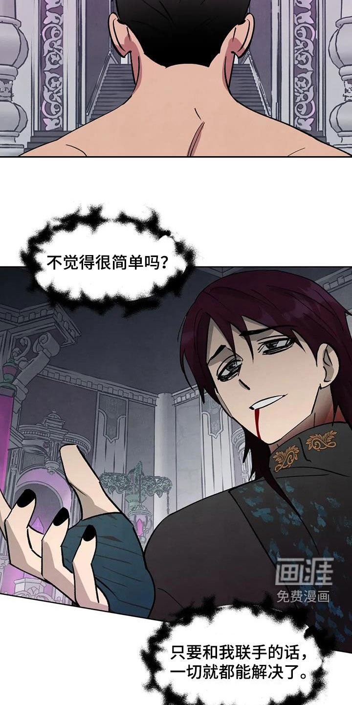第88章：【第二季】蛊惑