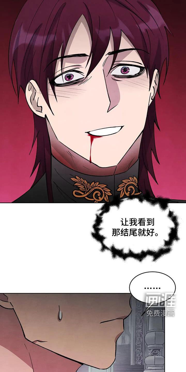 第88章：【第二季】蛊惑