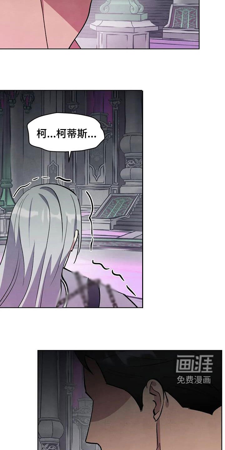 第88章：【第二季】蛊惑