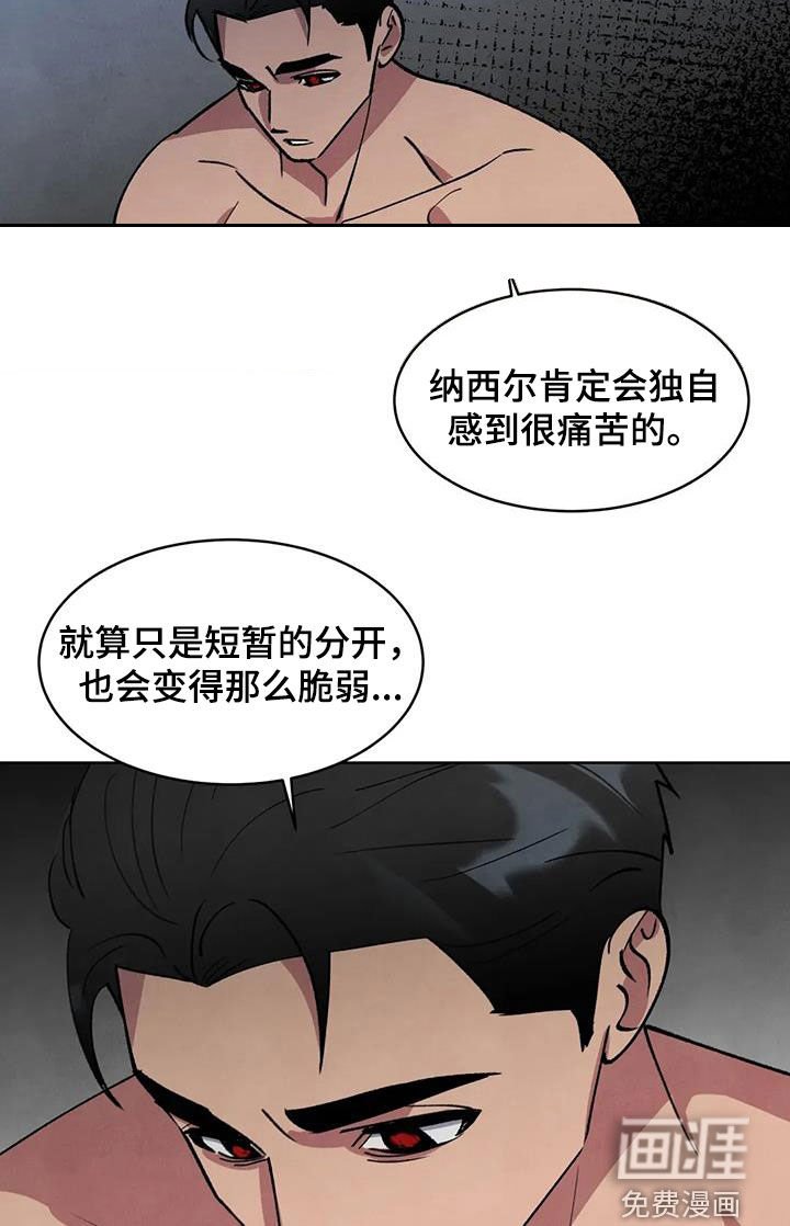 第88章：【第二季】蛊惑