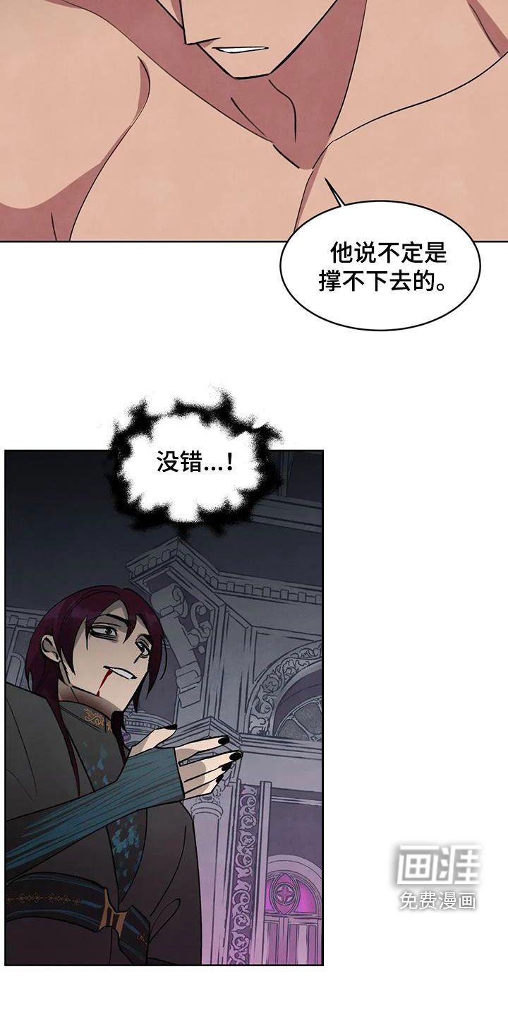 第88章：【第二季】蛊惑