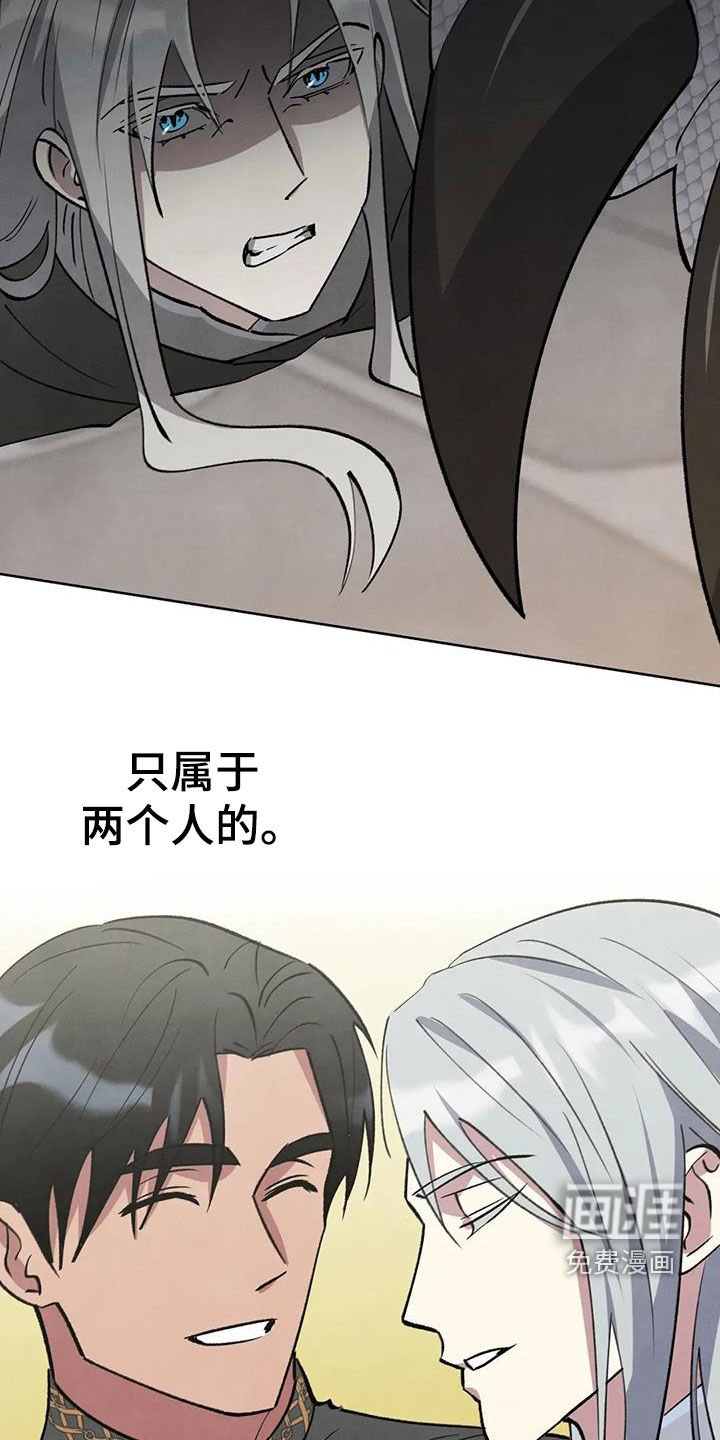 第88章：【第二季】蛊惑