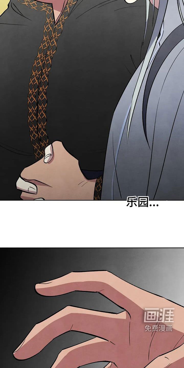 第88章：【第二季】蛊惑