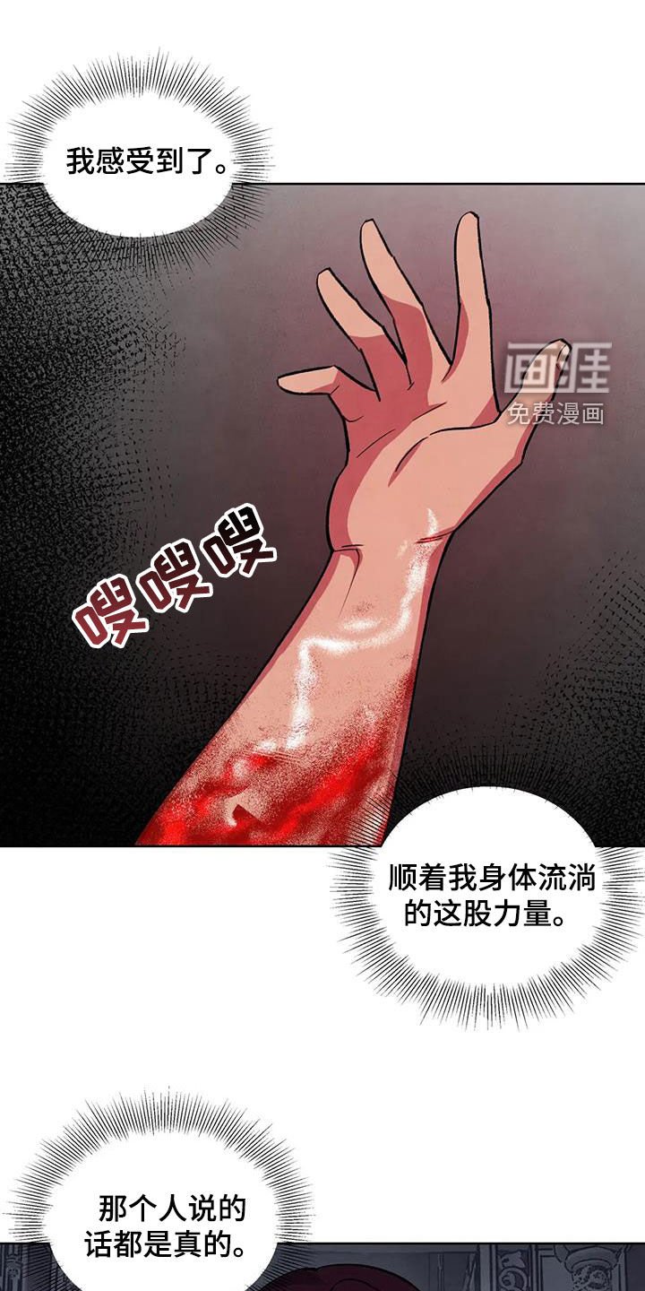 第89章：【第二季】斩首