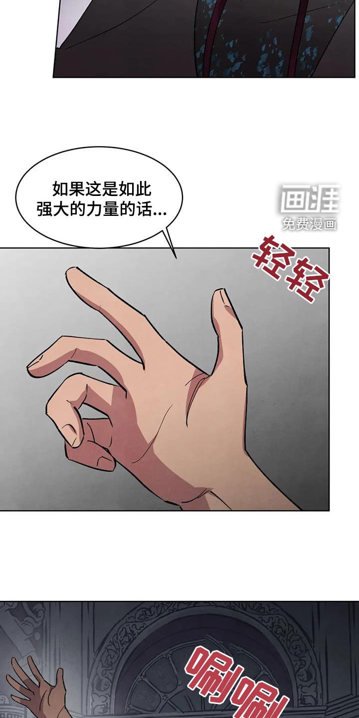 第89章：【第二季】斩首