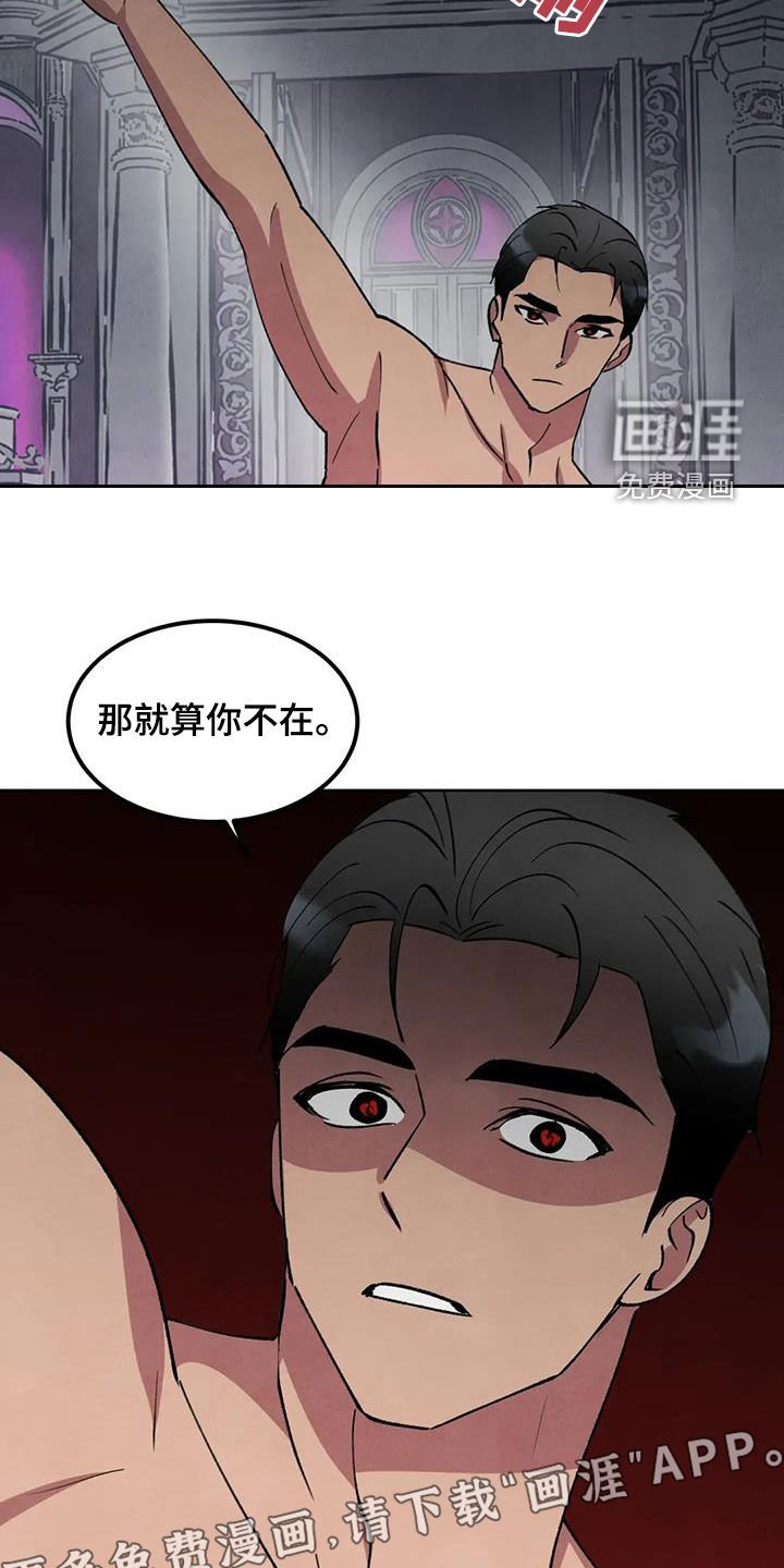 第89章：【第二季】斩首