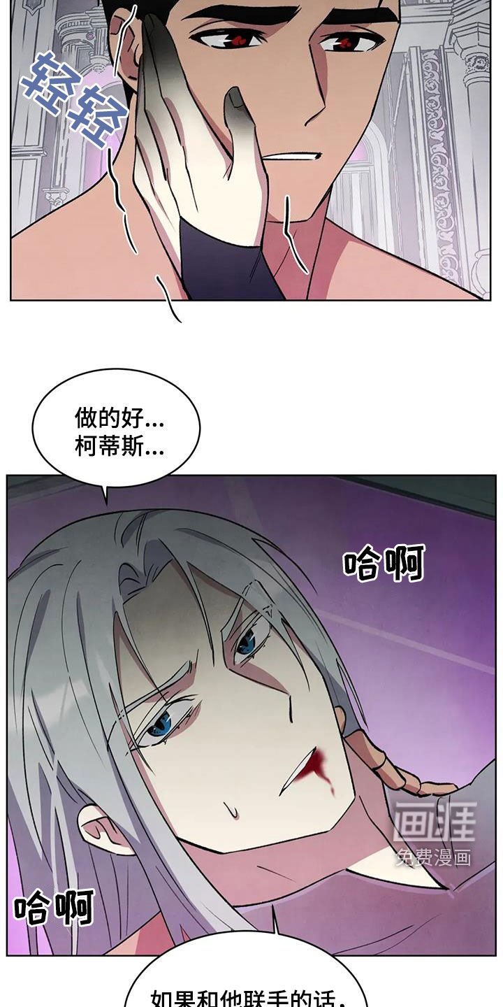 第89章：【第二季】斩首