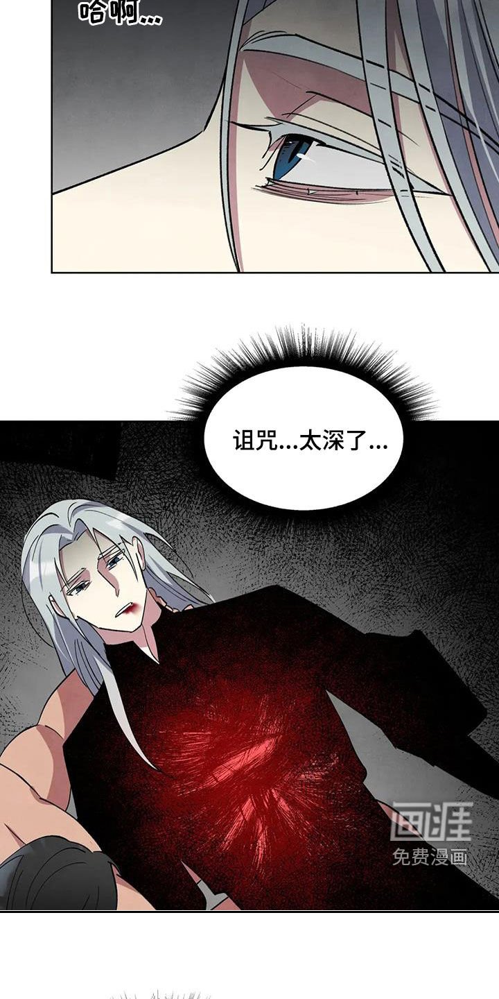 第89章：【第二季】斩首