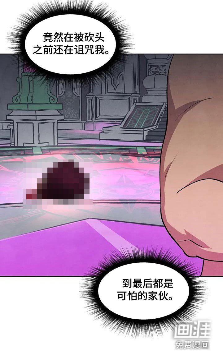 第89章：【第二季】斩首