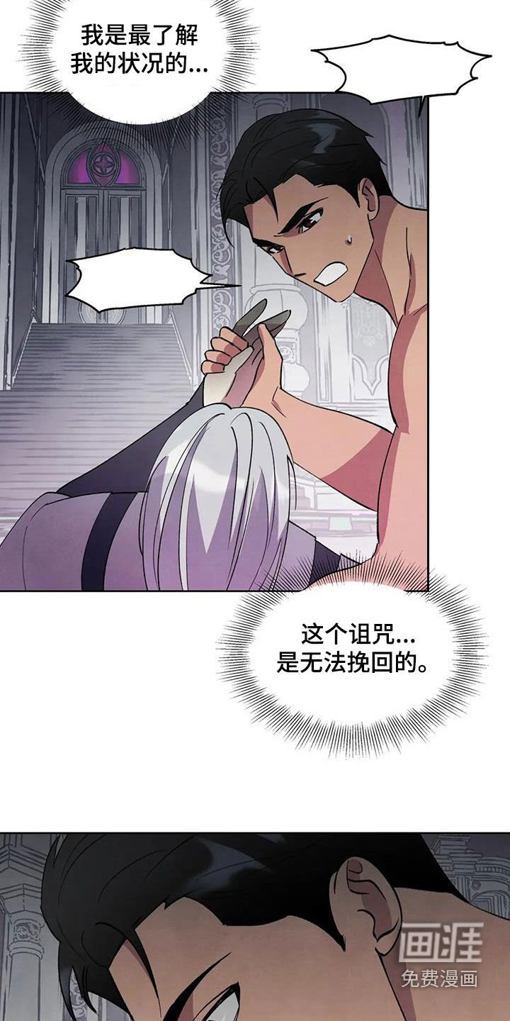 第90章：【第二季】永远在一起