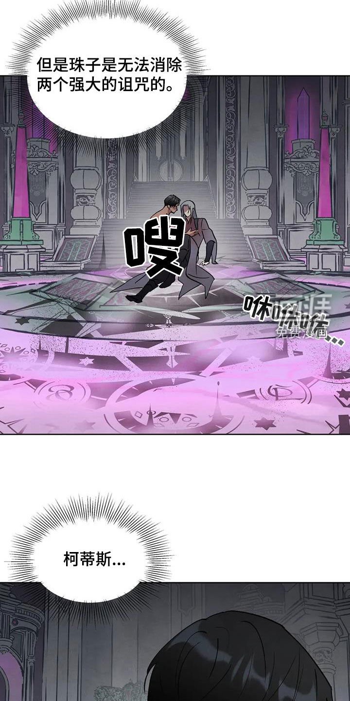 第90章：【第二季】永远在一起
