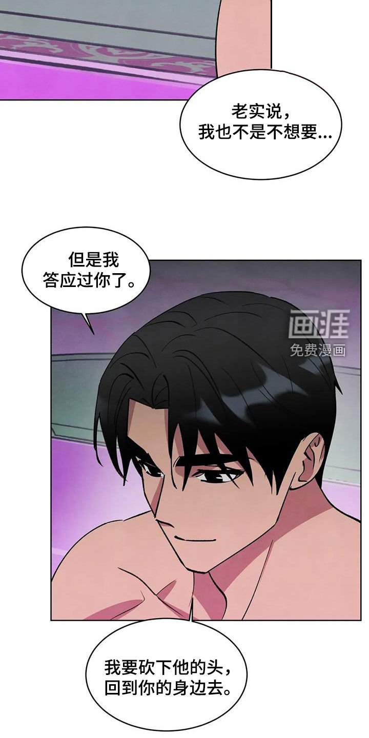 第90章：【第二季】永远在一起