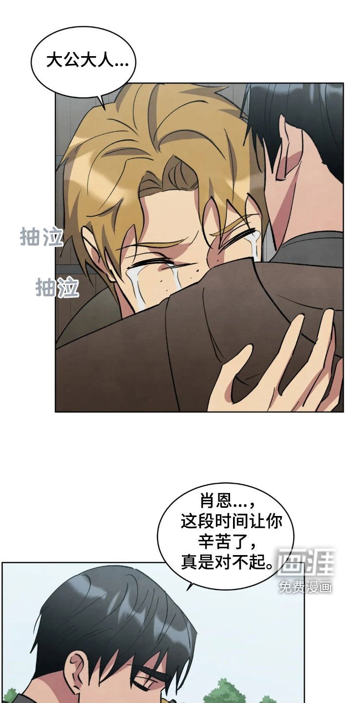 第91章：【第二季】回家