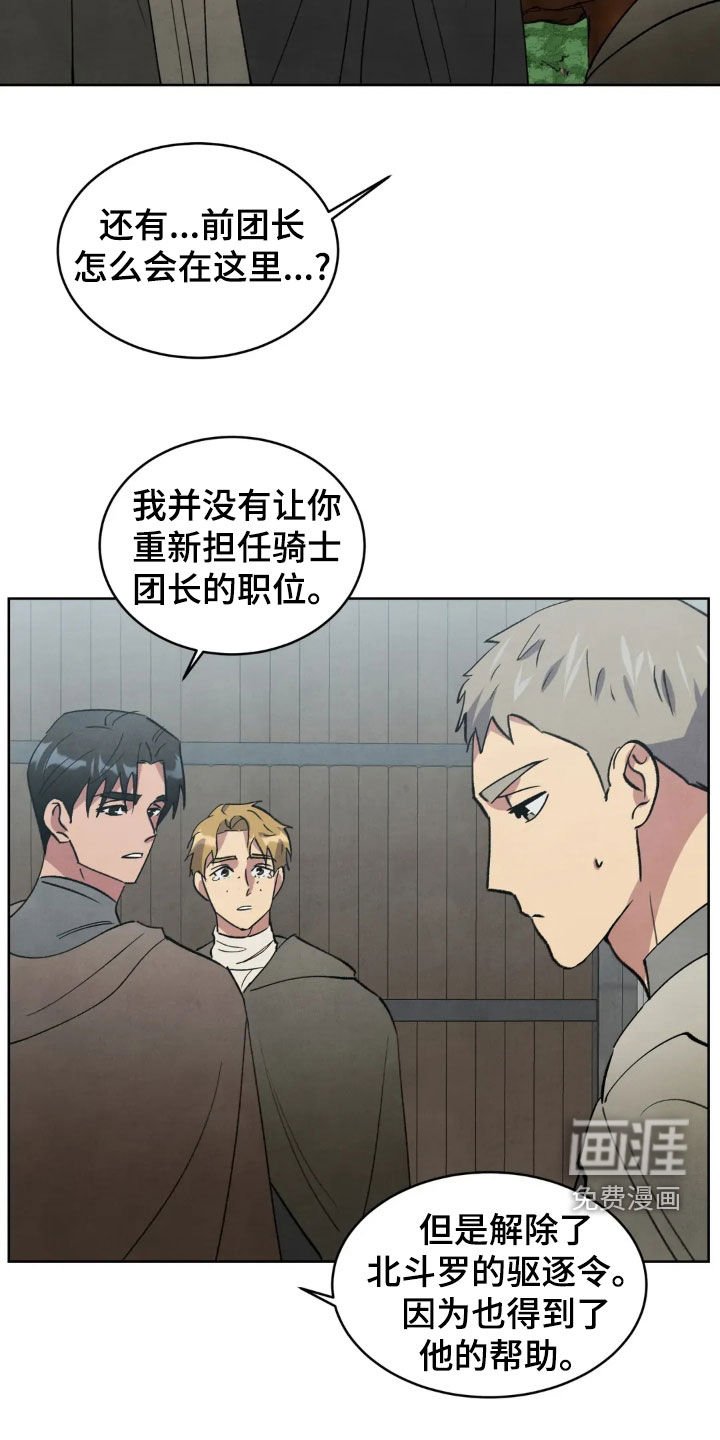 第91章：【第二季】回家