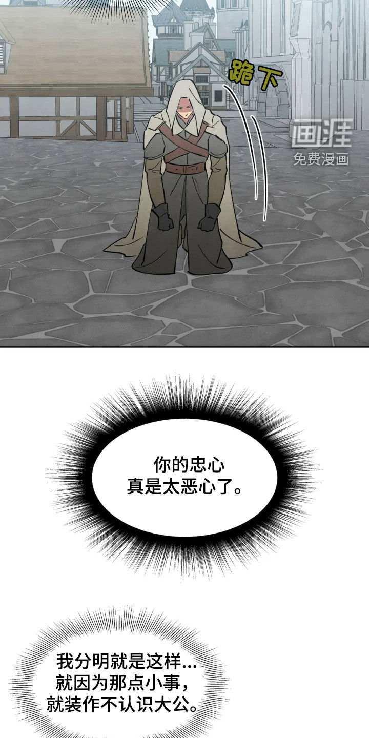 第92章：【第二季】隐瞒秘密