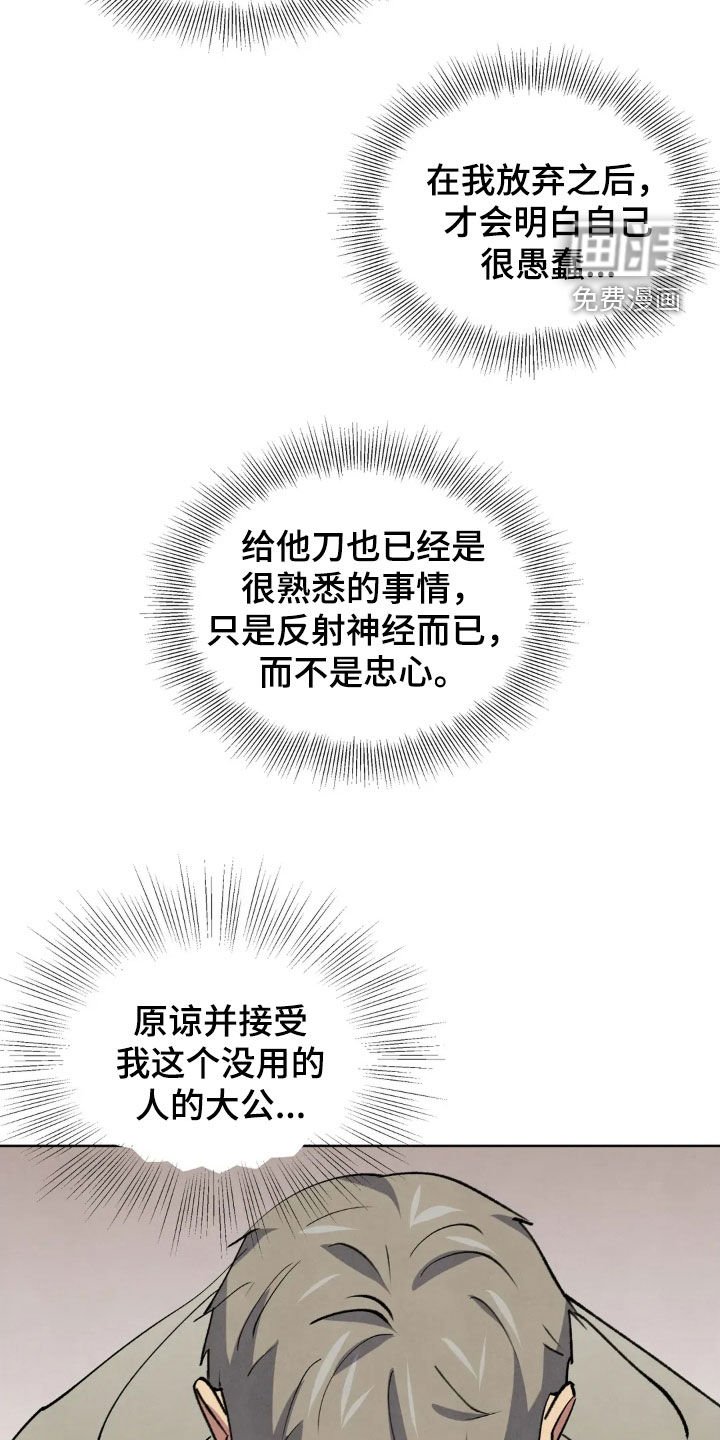 第92章：【第二季】隐瞒秘密
