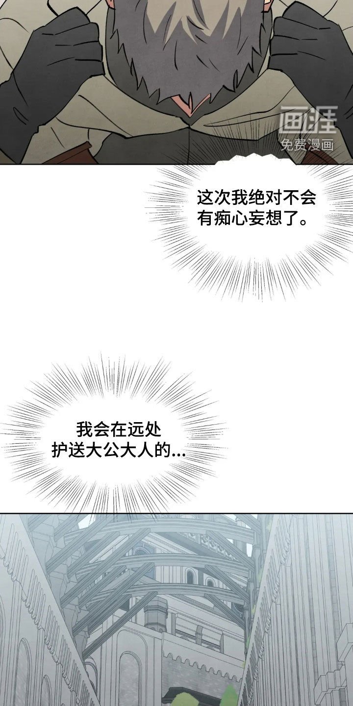 第92章：【第二季】隐瞒秘密