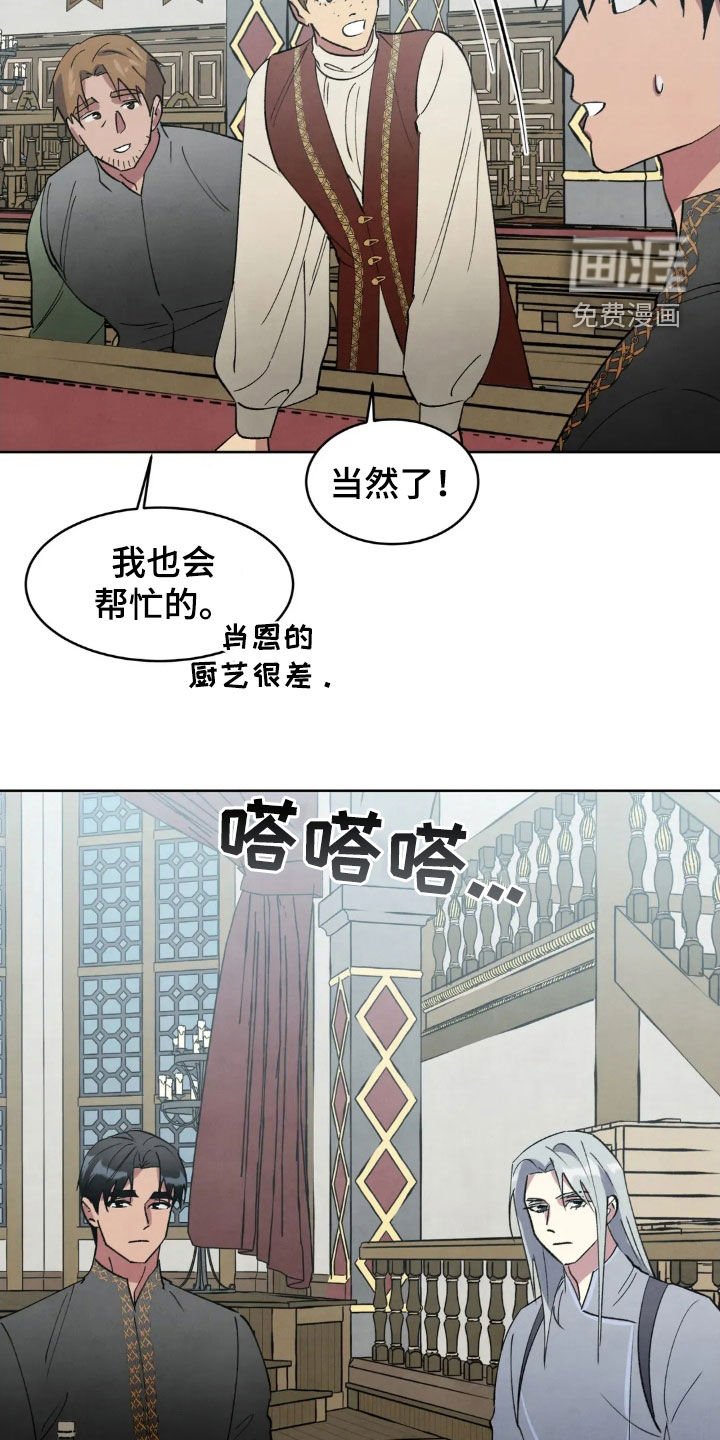 第92章：【第二季】隐瞒秘密