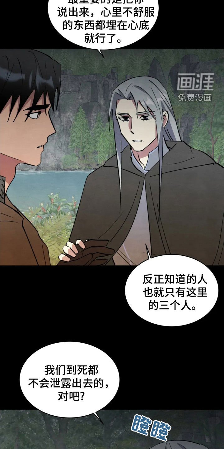 第92章：【第二季】隐瞒秘密