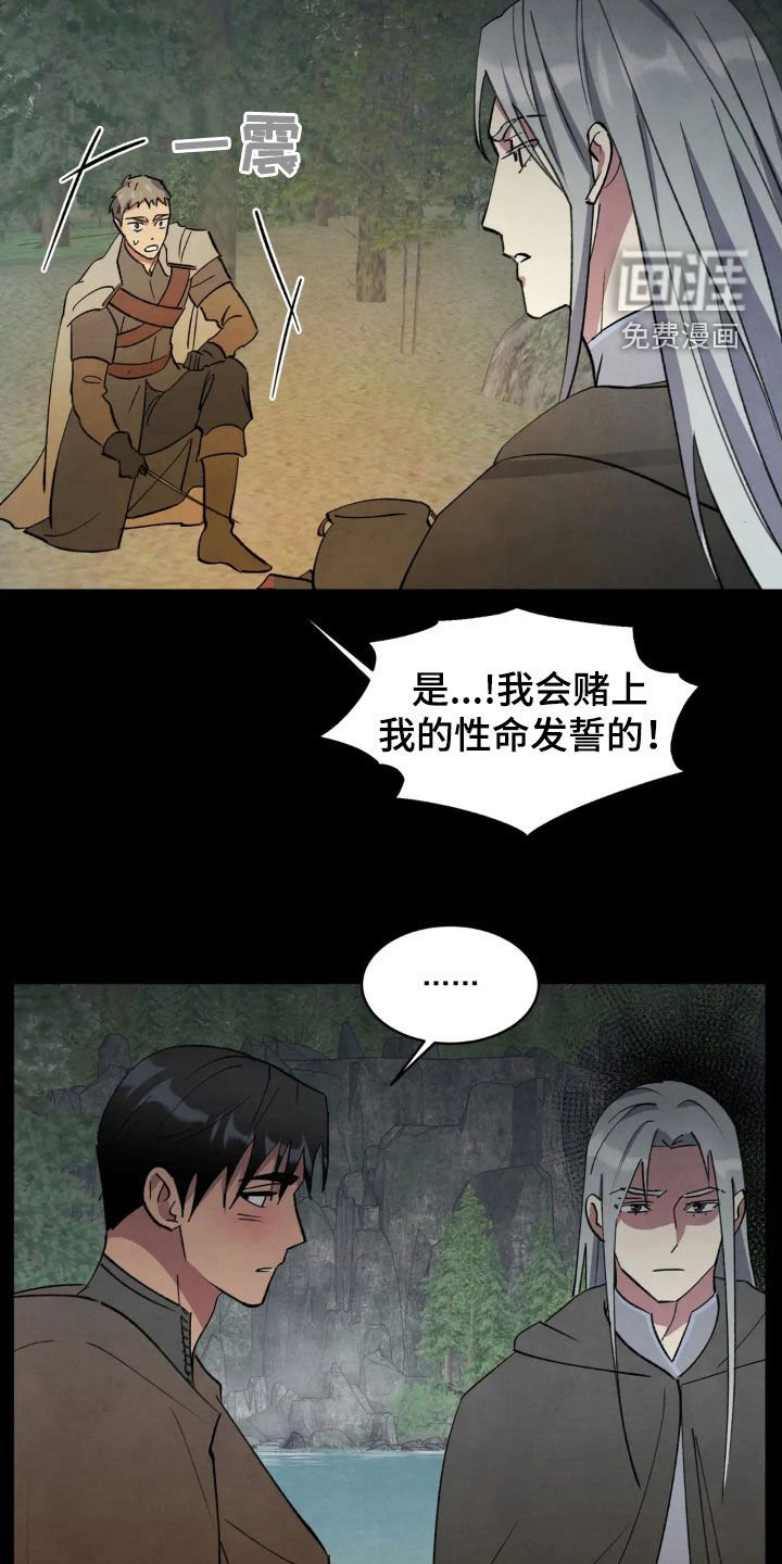 第92章：【第二季】隐瞒秘密
