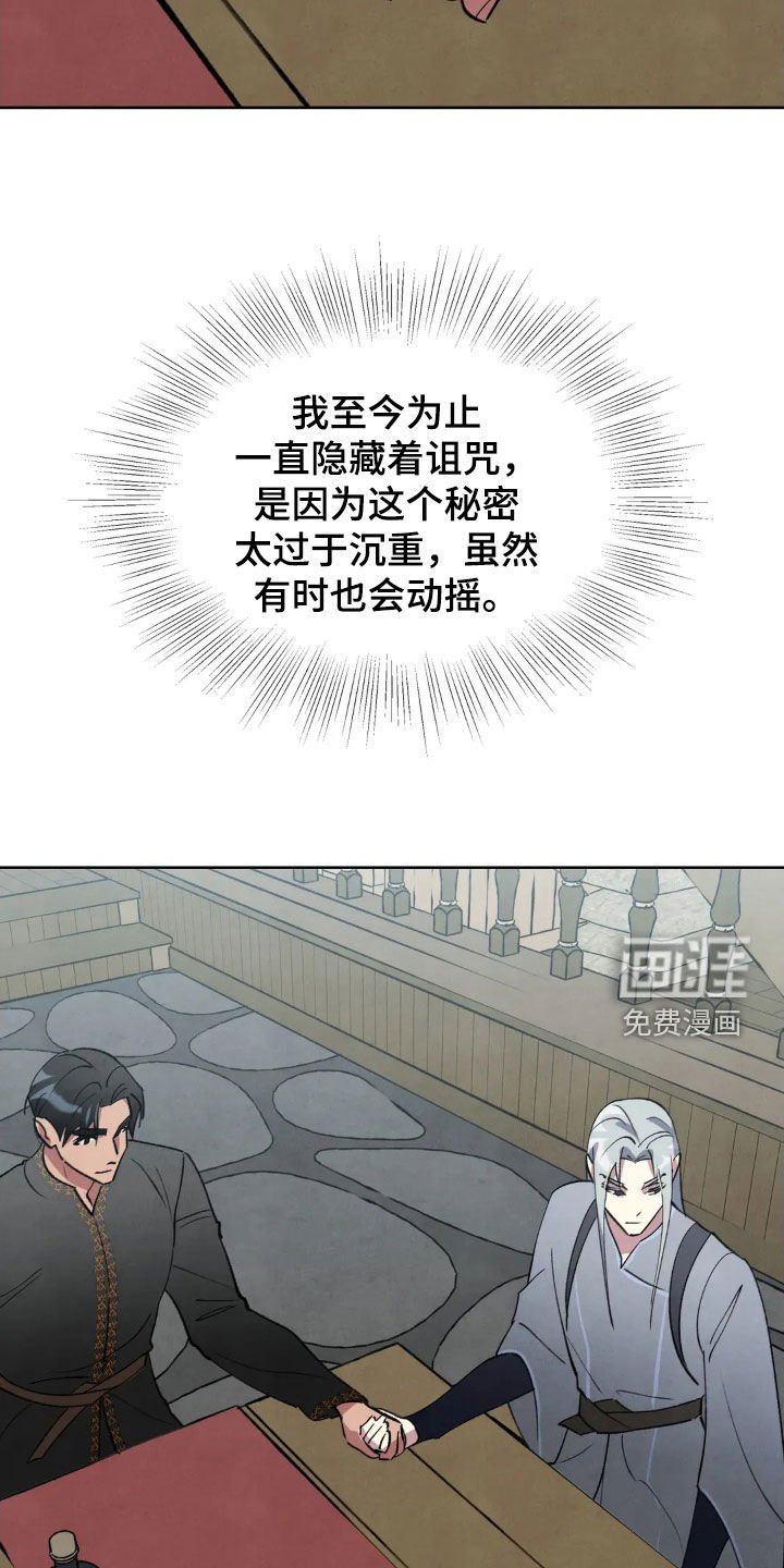 第92章：【第二季】隐瞒秘密
